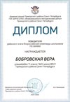 2021-2022 Бобровская Вера 11м (РО-химия-Левина Э.М.)
